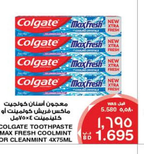 COLGATE Toothpaste  in ميغا مارت و ماكرو مارت in البحرين
