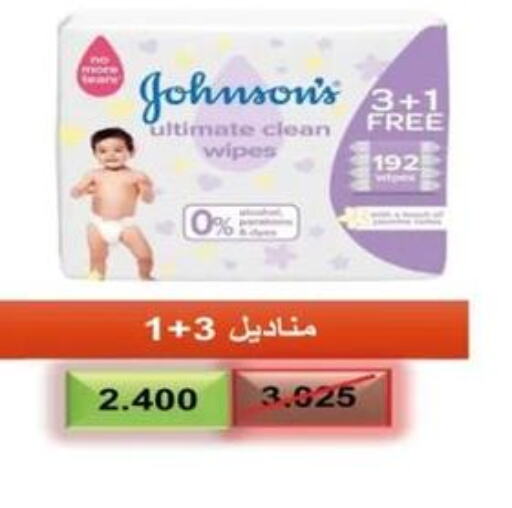 JOHNSONS   in جمعية اشبيلية التعاونية in الكويت - مدينة الكويت