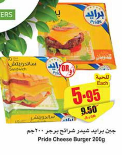  Slice Cheese  in أسواق عبد الله العثيم in مملكة العربية السعودية, السعودية, سعودية - خميس مشيط