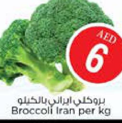  Broccoli  in نستو هايبرماركت in الإمارات العربية المتحدة , الامارات - الشارقة / عجمان