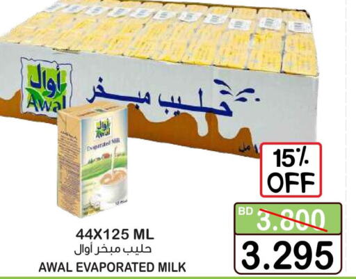 AWAL Evaporated Milk  in Al Sater Market in Bahrain
