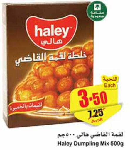 HALEY Dumpling Mix  in Othaim Markets in KSA, Saudi Arabia, Saudi - Rafha