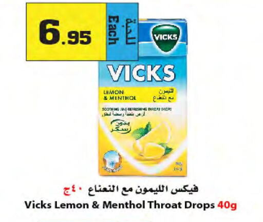 VICKS   in Star Markets in KSA, Saudi Arabia, Saudi - Yanbu