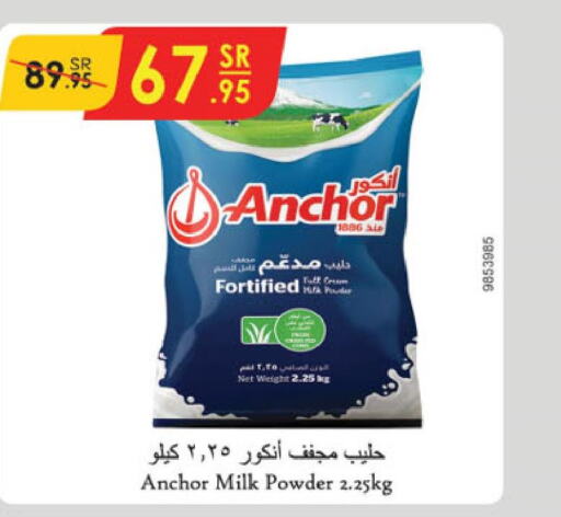 ANCHOR Milk Powder  in الدانوب in مملكة العربية السعودية, السعودية, سعودية - تبوك