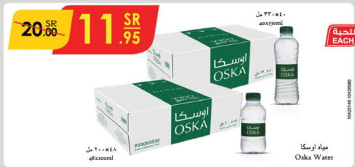 OSKA   in الدانوب in مملكة العربية السعودية, السعودية, سعودية - الطائف