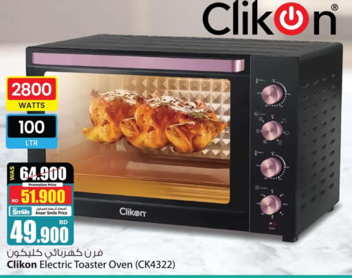 CLIKON Microwave Oven  in Ansar Gallery in Bahrain