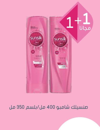SUNSILK Shampoo / Conditioner  in  النهدي in مملكة العربية السعودية, السعودية, سعودية - مكة المكرمة