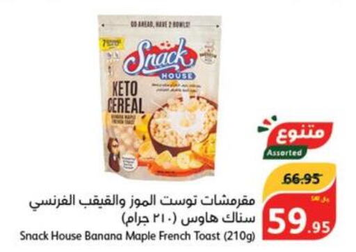  Cereals  in Hyper Panda in KSA, Saudi Arabia, Saudi - Abha