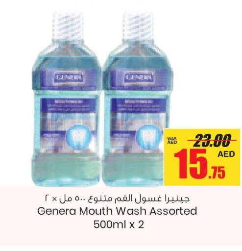  Mouthwash  in Armed Forces Cooperative Society (AFCOOP) in UAE - Abu Dhabi