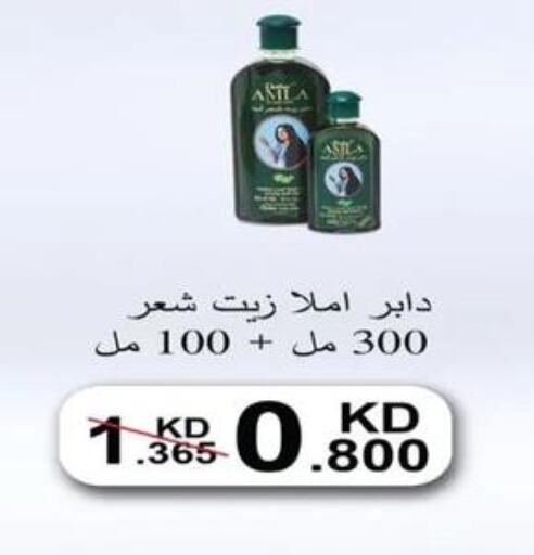 DABUR Hair Oil  in جمعية اشبيلية التعاونية in الكويت - مدينة الكويت