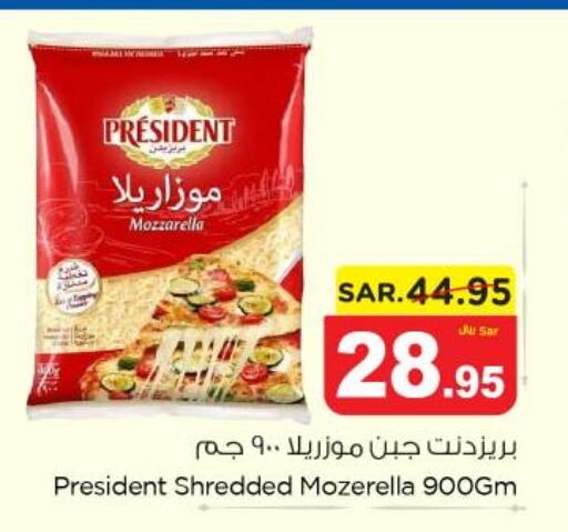 PRESIDENT Mozzarella  in نستو in مملكة العربية السعودية, السعودية, سعودية - الجبيل‎