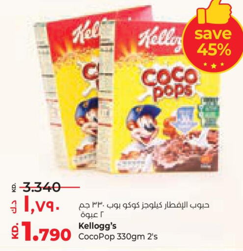 KELLOGGS Cereals  in لولو هايبر ماركت in الكويت - محافظة الأحمدي
