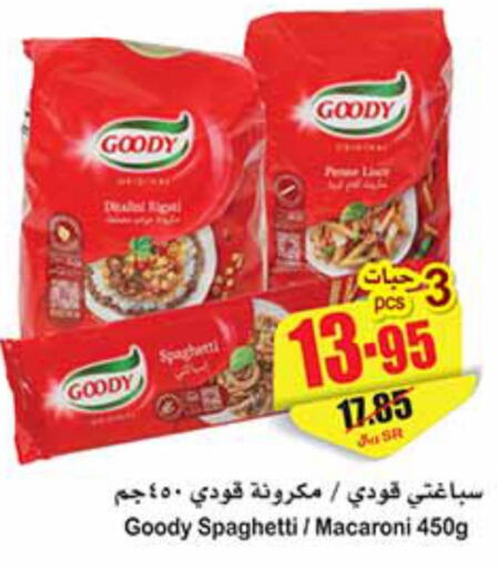 GOODY Macaroni  in Othaim Markets in KSA, Saudi Arabia, Saudi - Najran