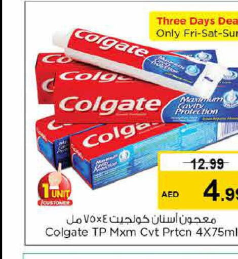 COLGATE Toothpaste  in لاست تشانس in الإمارات العربية المتحدة , الامارات - ٱلْفُجَيْرَة‎
