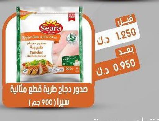 SEARA Chicken Breast  in جمعية القيروان التعاونية in الكويت - محافظة الأحمدي