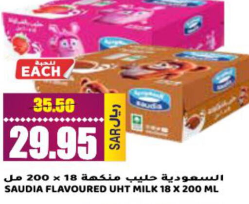 SAUDIA Flavoured Milk  in Grand Hyper in KSA, Saudi Arabia, Saudi - Riyadh