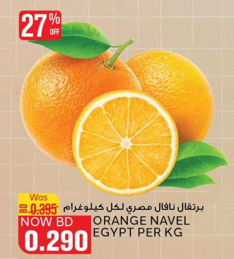  Orange  in Al Jazira Supermarket in Bahrain