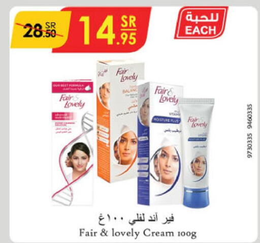 FAIR & LOVELY Face cream  in Danube in KSA, Saudi Arabia, Saudi - Mecca