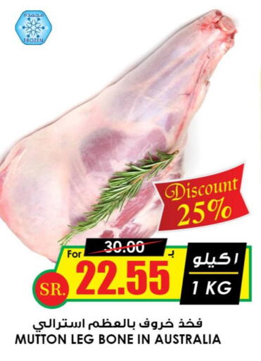  Mutton / Lamb  in Prime Supermarket in KSA, Saudi Arabia, Saudi - Najran