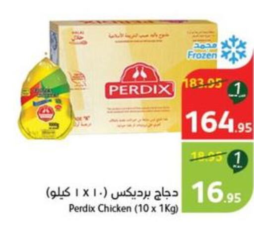 AL YOUM Fresh Chicken  in Hyper Panda in KSA, Saudi Arabia, Saudi - Bishah