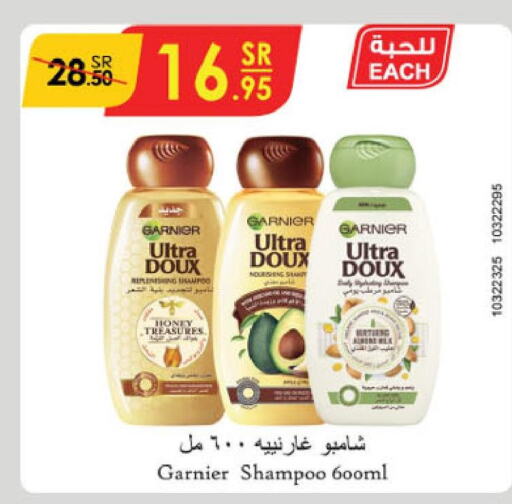 GARNIER Shampoo / Conditioner  in الدانوب in مملكة العربية السعودية, السعودية, سعودية - الرياض