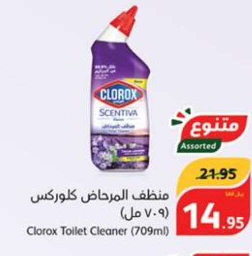CLOROX Toilet / Drain Cleaner  in هايبر بنده in مملكة العربية السعودية, السعودية, سعودية - الخرج
