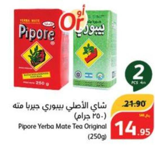  Tea Powder  in هايبر بنده in مملكة العربية السعودية, السعودية, سعودية - حفر الباطن