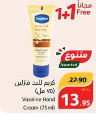 VASELINE Body Lotion & Cream  in هايبر بنده in مملكة العربية السعودية, السعودية, سعودية - أبها