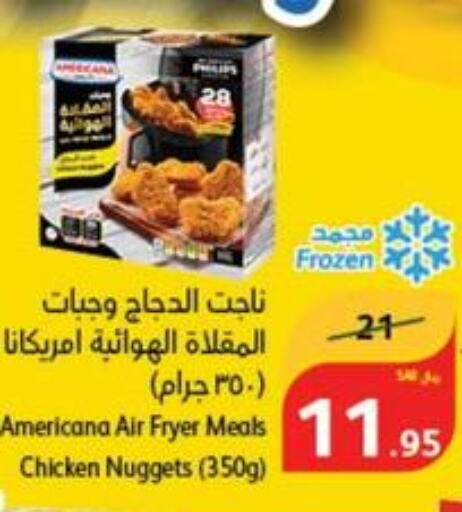 AMERICANA Chicken Nuggets  in هايبر بنده in مملكة العربية السعودية, السعودية, سعودية - حفر الباطن
