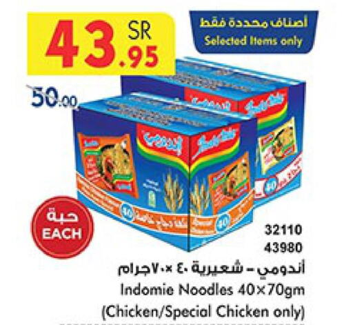 INDOMIE Noodles  in Bin Dawood in KSA, Saudi Arabia, Saudi - Jeddah