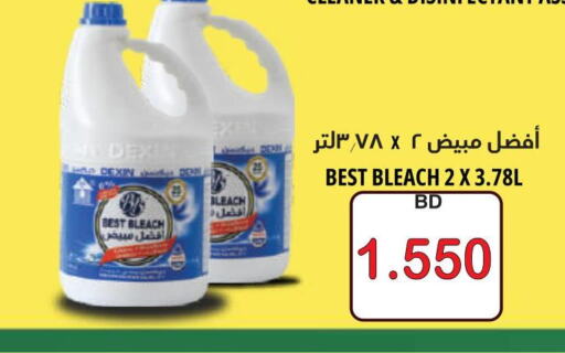 DEXIN Bleach  in Al Sater Market in Bahrain