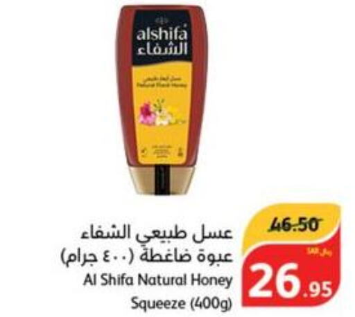 AL SHIFA Honey  in هايبر بنده in مملكة العربية السعودية, السعودية, سعودية - مكة المكرمة