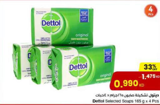 DETTOL   in The Sultan Center in Kuwait - Jahra Governorate