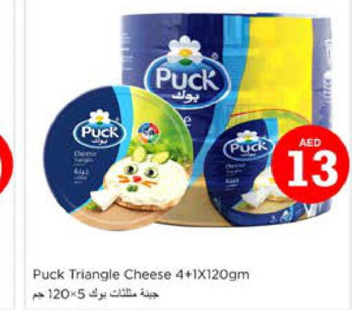 PUCK Triangle Cheese  in نستو هايبرماركت in الإمارات العربية المتحدة , الامارات - الشارقة / عجمان