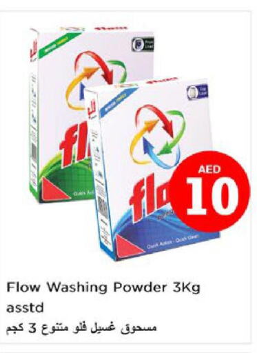 FLOW Detergent  in Nesto Hypermarket in UAE - Ras al Khaimah