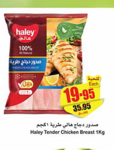  Chicken Breast  in أسواق عبد الله العثيم in مملكة العربية السعودية, السعودية, سعودية - عنيزة