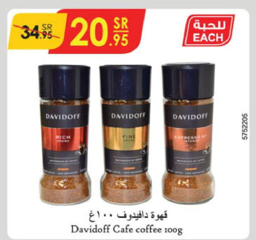 DAVIDOFF Coffee  in الدانوب in مملكة العربية السعودية, السعودية, سعودية - جازان