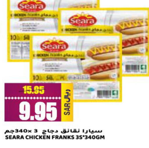 SEARA Chicken Franks  in Grand Hyper in KSA, Saudi Arabia, Saudi - Riyadh
