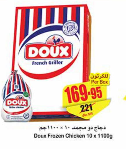 DOUX Frozen Whole Chicken  in أسواق عبد الله العثيم in مملكة العربية السعودية, السعودية, سعودية - بريدة