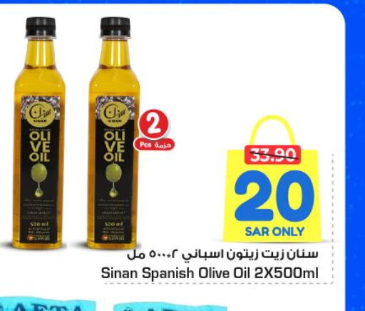 SINAN Olive Oil  in نستو in مملكة العربية السعودية, السعودية, سعودية - الرياض