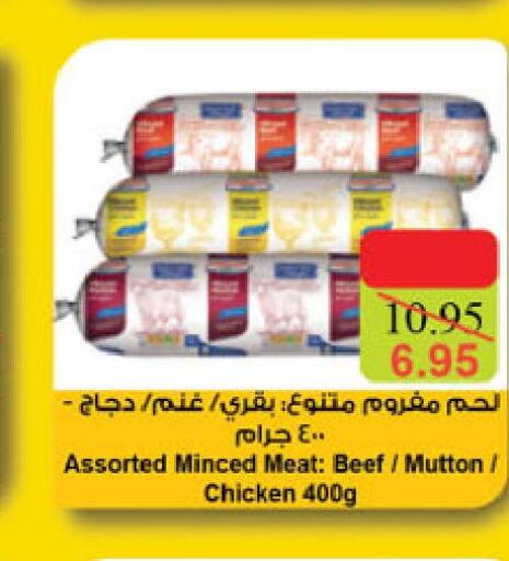  Mutton / Lamb  in الدانوب in مملكة العربية السعودية, السعودية, سعودية - مكة المكرمة
