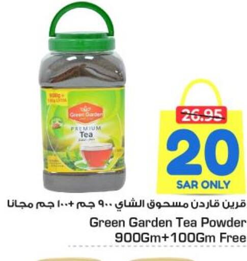  Tea Powder  in نستو in مملكة العربية السعودية, السعودية, سعودية - المنطقة الشرقية