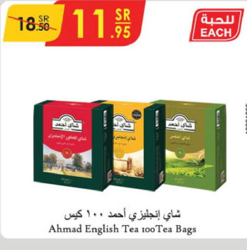 AHMAD TEA Tea Bags  in Danube in KSA, Saudi Arabia, Saudi - Al Hasa