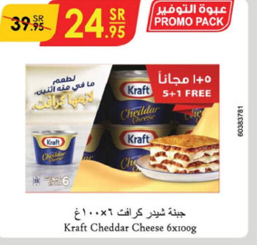 KRAFT Cheddar Cheese  in Danube in KSA, Saudi Arabia, Saudi - Jubail