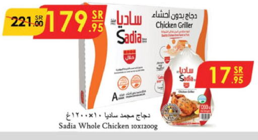 SADIA Frozen Whole Chicken  in الدانوب in مملكة العربية السعودية, السعودية, سعودية - جدة