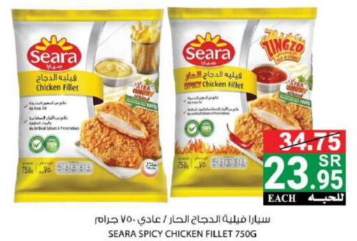 SEARA Chicken Fillet  in هاوس كير in مملكة العربية السعودية, السعودية, سعودية - مكة المكرمة