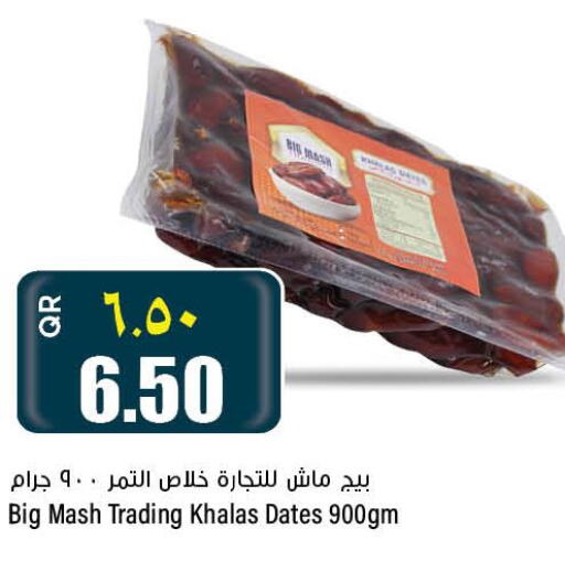  in Retail Mart in Qatar - Al Shamal