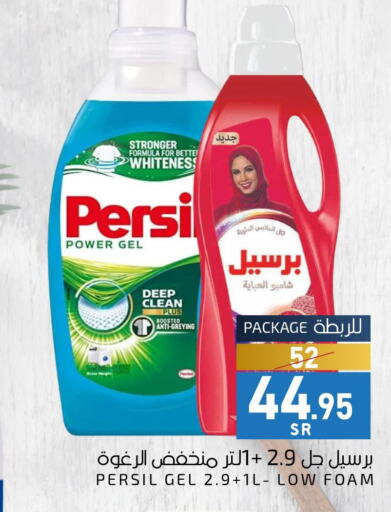 PERSIL Detergent  in Mira Mart Mall in KSA, Saudi Arabia, Saudi - Jeddah