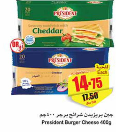PRESIDENT Slice Cheese  in Othaim Markets in KSA, Saudi Arabia, Saudi - Abha