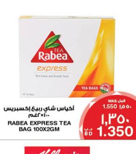 RABEA Tea Bags  in ميغا مارت و ماكرو مارت in البحرين